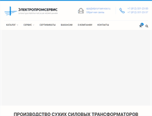 Tablet Screenshot of elpromservice.ru